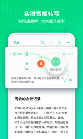 印象录音机APP免费版