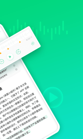 印象录音机APP免费版