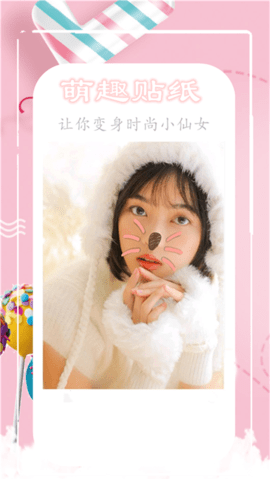 魔法相机APP免费版