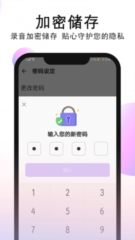 秀禾录音机APP安卓版