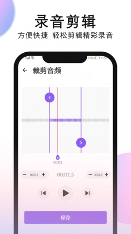 秀禾录音机APP安卓版
