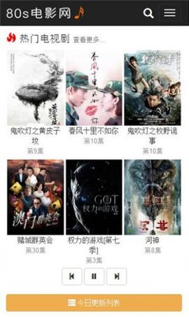 80s影视App破解版无广告