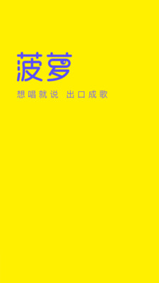 菠萝BOLO赚钱版APP