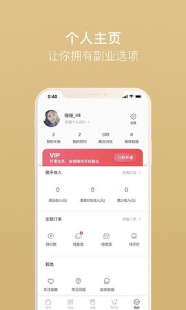 美搭圈APP官方客户端