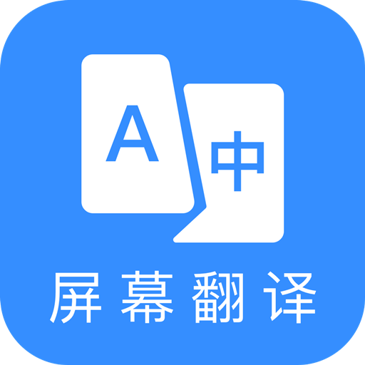 芒果游戏翻译app免费版