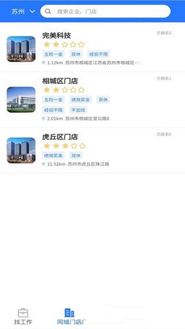 疯狂特聘app官方最新版