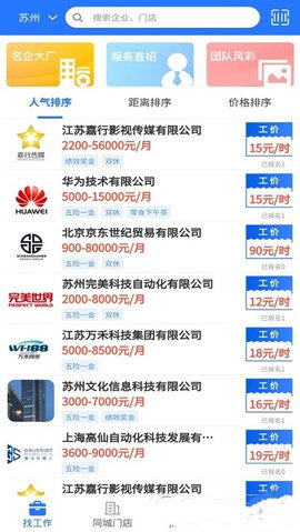 疯狂特聘app官方最新版