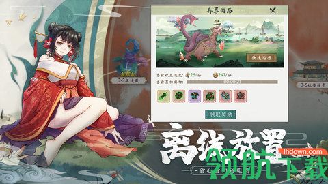 山海斩妖刃游戏最新测试版