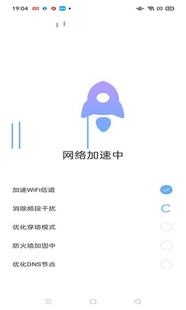 卓越WiFi宝App