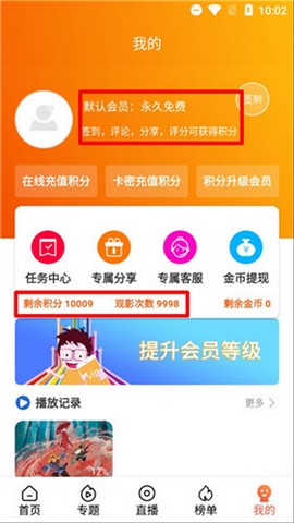 白阁影院APP最新版