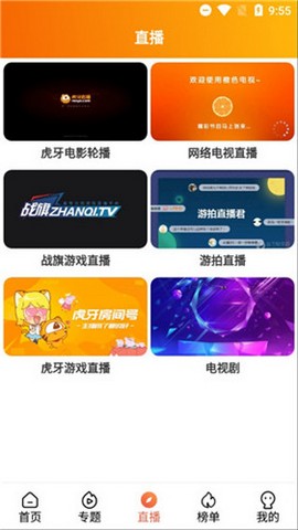 白阁影院APP最新版