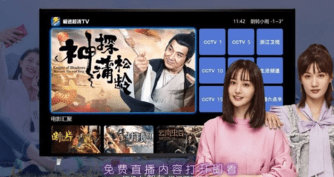 极速超清tv无限破解版APP