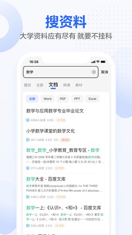 不挂科App手机客户端