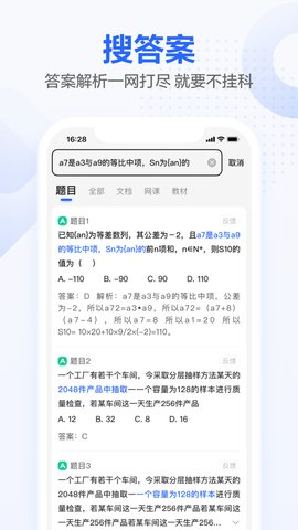 不挂科App手机客户端