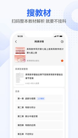 不挂科免费学习平台新版