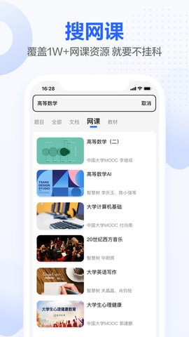 不挂科App手机客户端