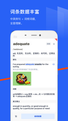 爱记单词APP官方最新版