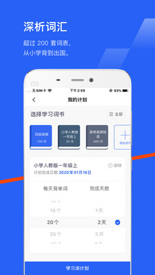 爱记单词APP官方最新版