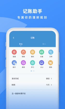 ShineDay(时间管理)APP安卓版