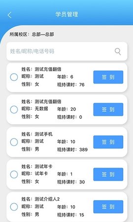 皮尼教务APP专业版