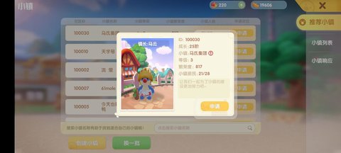 摩尔庄园手游搜小镇加不了怎么办 安卓和苹果互通吗