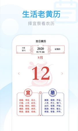 迈致超强WiFi卫士App免费版