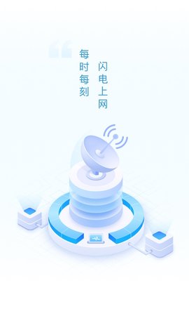 迈致超强WiFi卫士App免费版