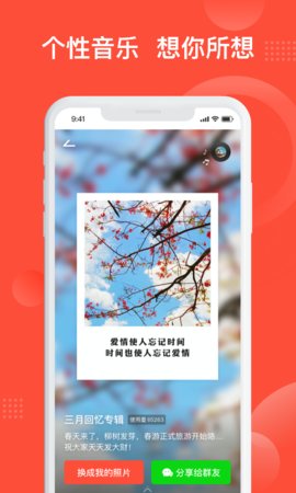 彩映App短视频制作