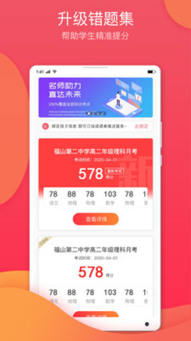 七天学堂App2021版