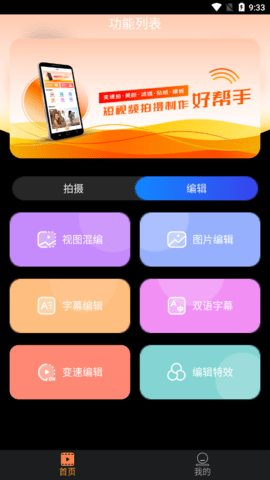 微视频号制作软件免费版