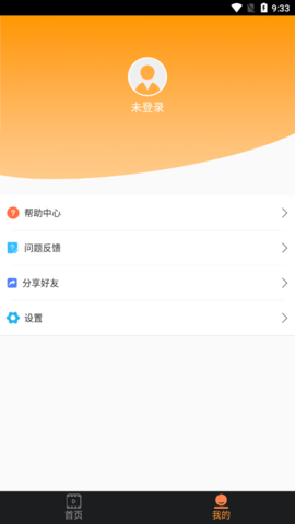 微视频号制作软件免费版