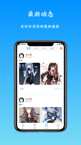 超马交友APP正式版