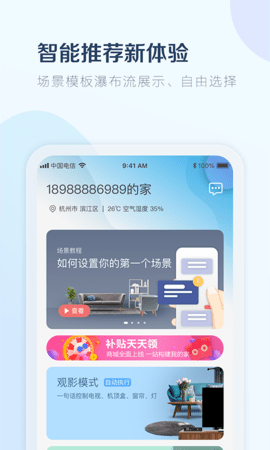 小尼管家APP免费版