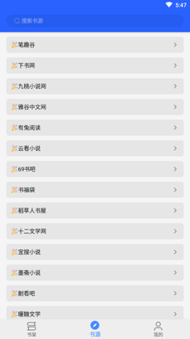 书城吧APP安卓版