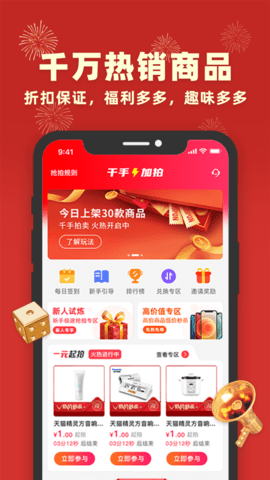 千手全民购app官方最新版
