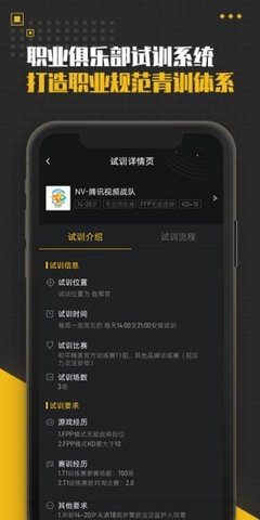 精英训练营APP专业版