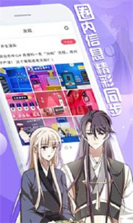 快闪漫画官方版下载