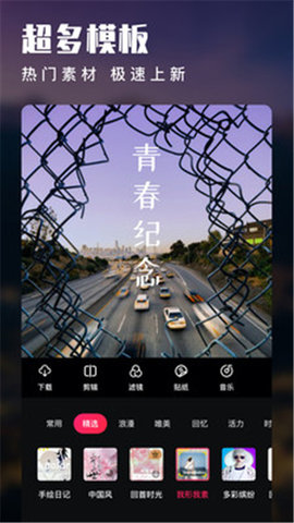 木疙瘩视频编辑器APP官方版