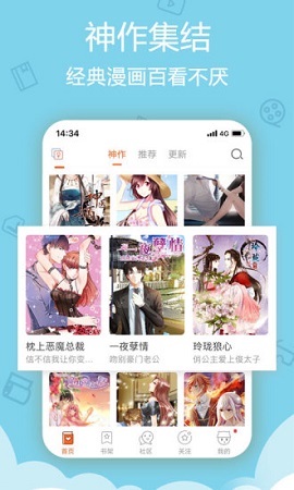 库洛漫画APP2023最新版