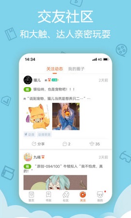 库洛漫画APP2023最新版