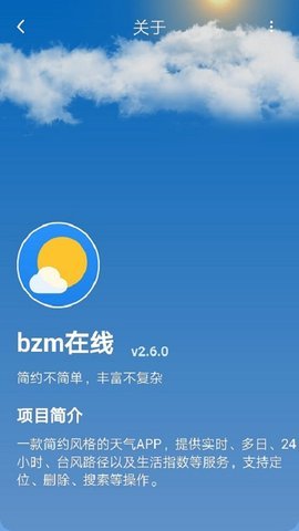 bzm在线app最新版