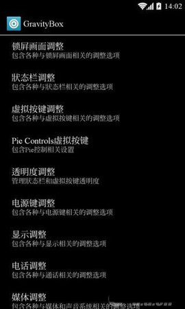重力工具箱安卓汉化版