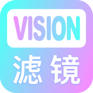 Vision滤镜大师相机App手机版