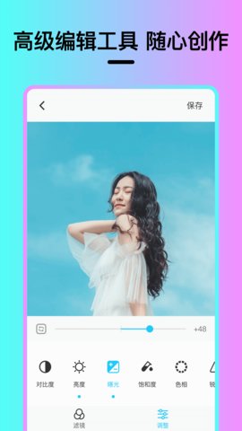Vision滤镜大师相机App手机版