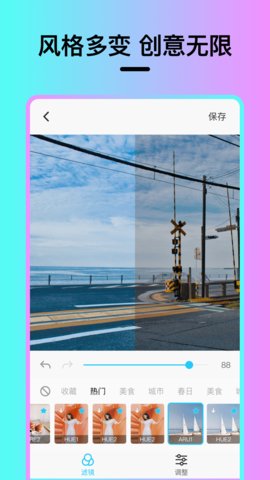 Vision滤镜大师相机破解版下载