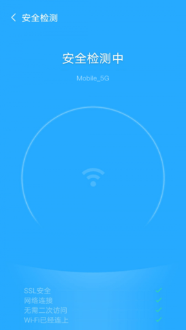 风暴WIFI软件免费版