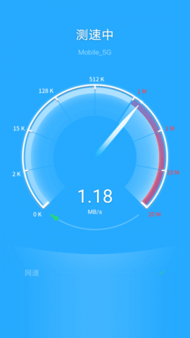风暴WIFI软件免费版