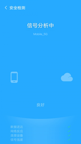 风暴WIFI软件免费版