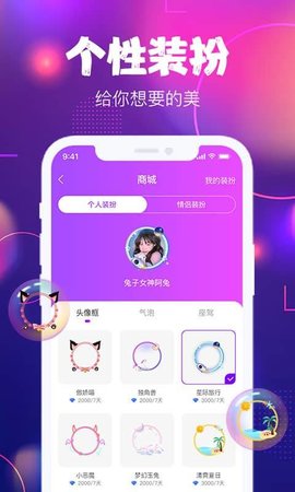 星恋互娱交友APP最新版