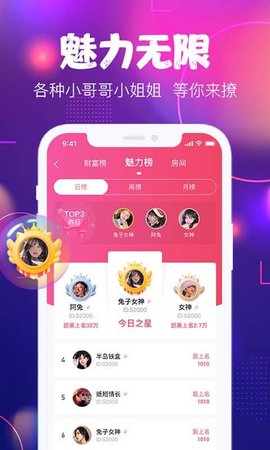 星恋互娱交友APP最新版